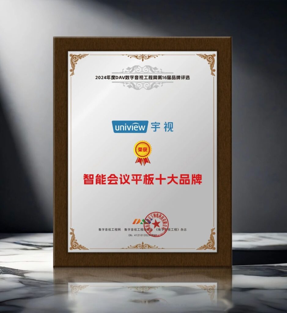 Uniview Wins "Top 10 Smart Conference Panel Brands" at the 2024 DAV Awards 1 Image 20250309002935